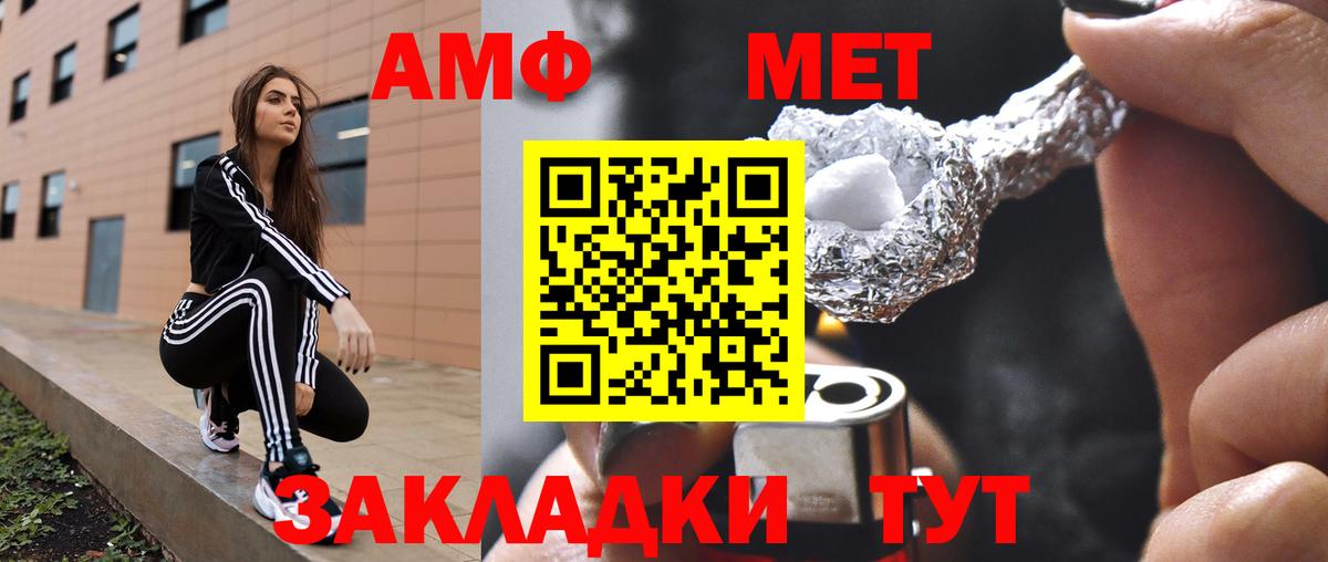 Ирбит  АМФ  Вход с VPN  Amphetamine 97%  Амфетамин 