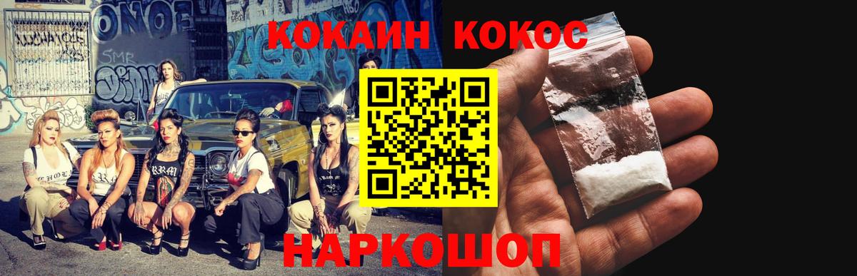 Ирбит  Cocaine  Вход с VPN  КОКАИН 99%  КОКАИН FishScale 