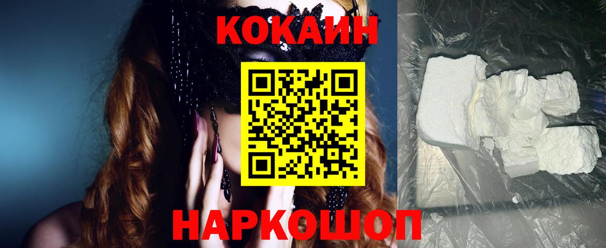 КОКАИН VHQ Ирбит