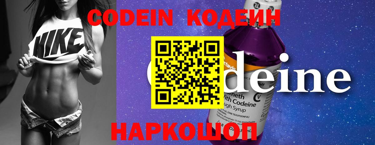 Ирбит  Кодеин напиток Lean (лин)  Вход с VPN  Кодеин напиток Lean (лин) 