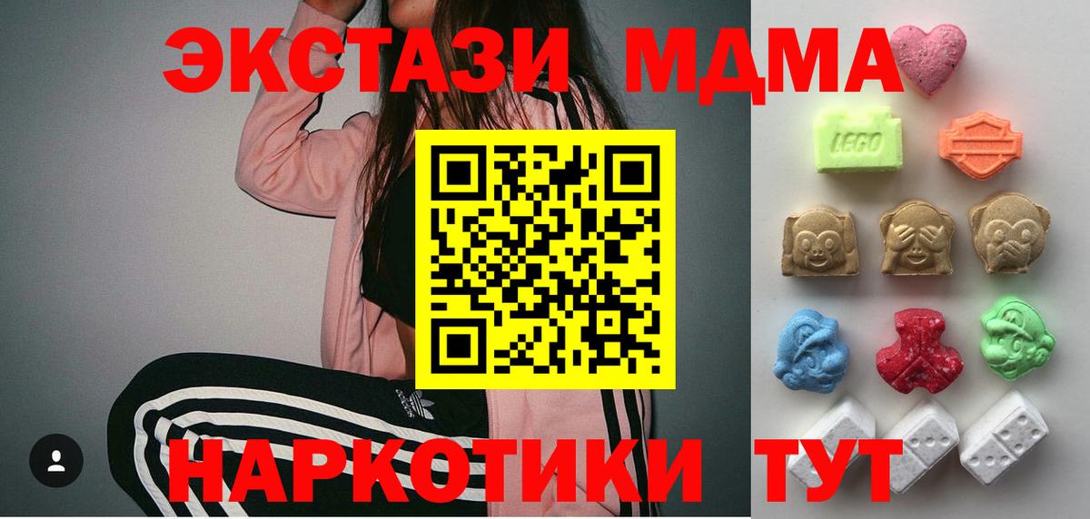 ЭКСТАЗИ Cube  Экстази 280 MDMA  Ирбит  Вход с VPN 