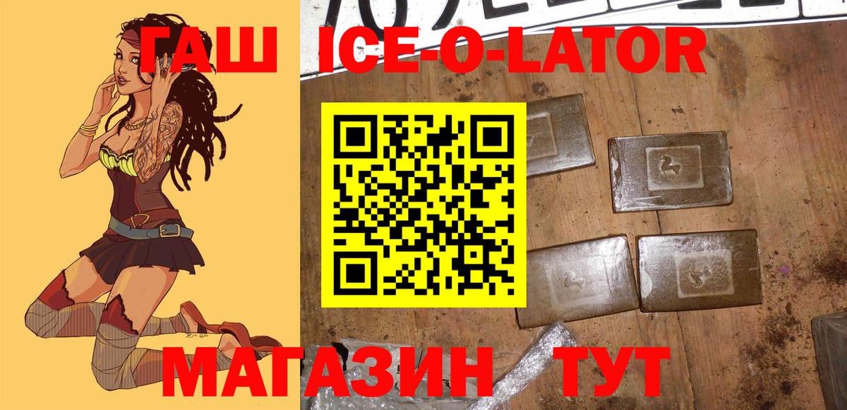 ГАШИШ гарик  Вход с VPN  Ирбит  ГАШ хэш 