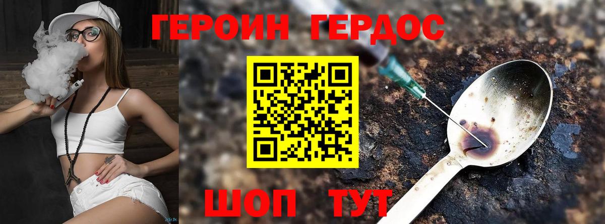 Героин афганец  ГЕРОИН  Ирбит  Вход с VPN 