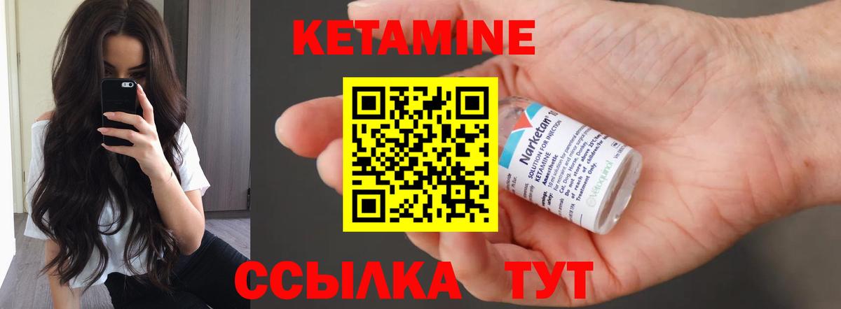 Кетамин VHQ  Кетамин VHQ  Ирбит  Вход с VPN 