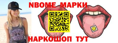 марки nbome Кунгур