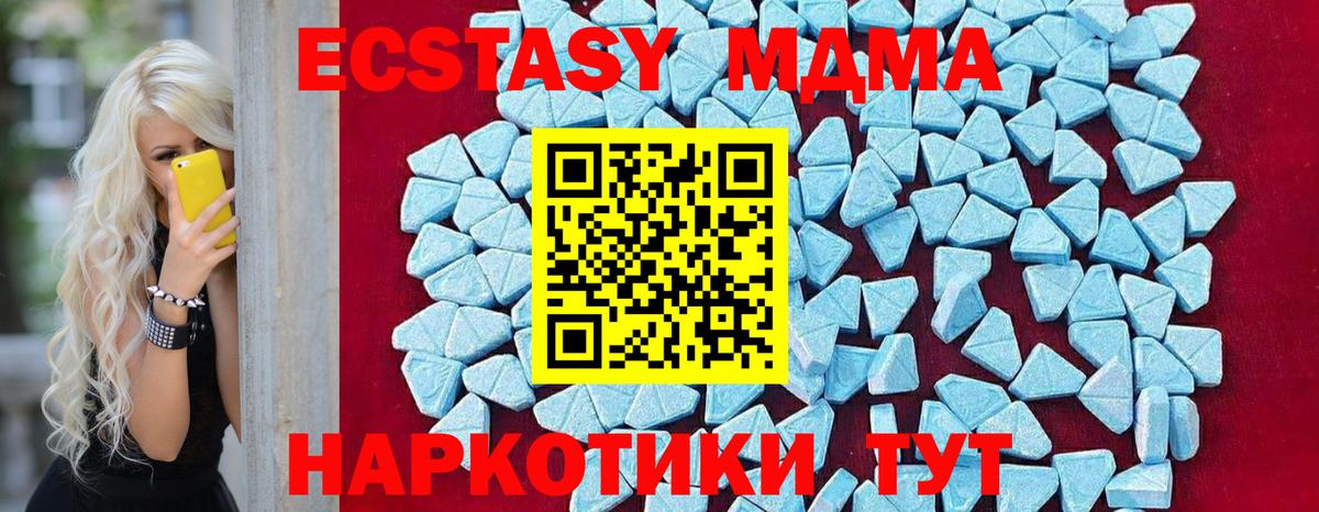 MDMA  Вход с VPN  Ирбит  МДМА молли 