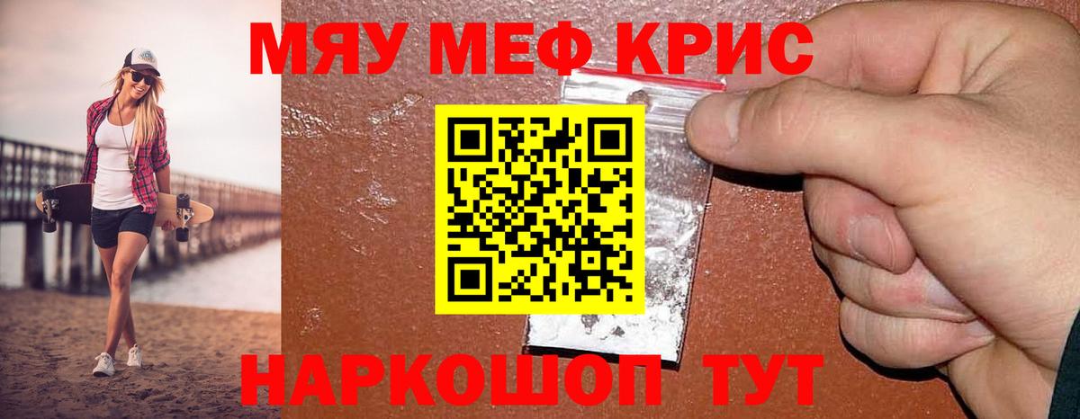 Меф  Вход с VPN  Меф мяу мяу  Ирбит  Мефедрон кристаллы 