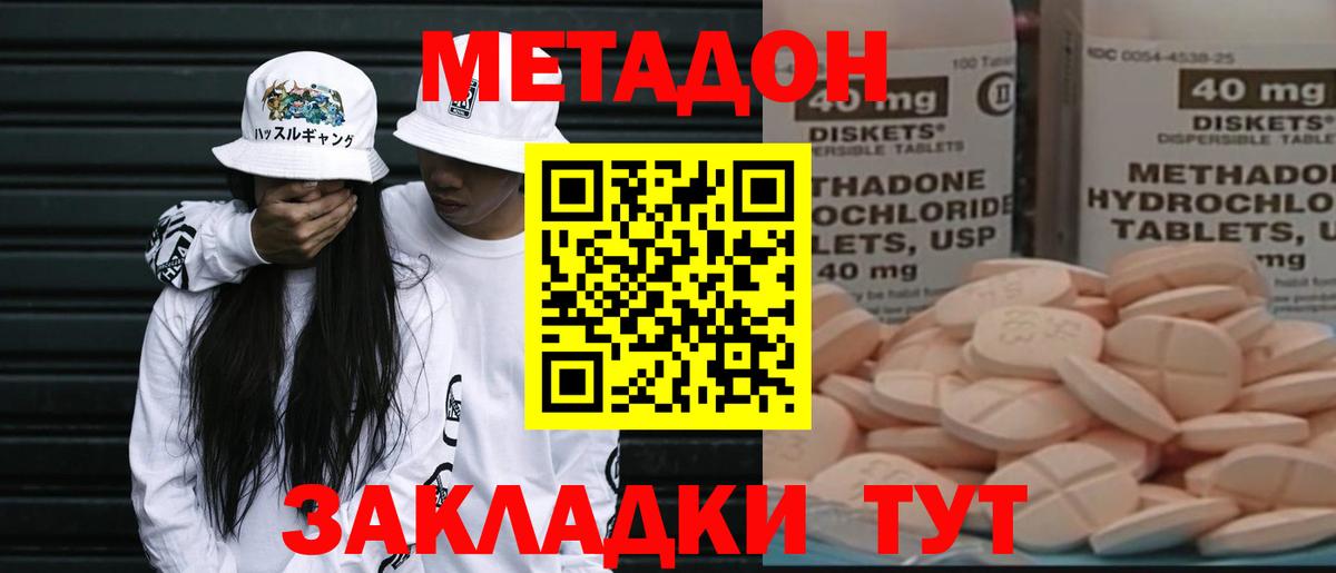 Ирбит  МЕТАДОН methadone  Вход с VPN  Метадон мёд 
