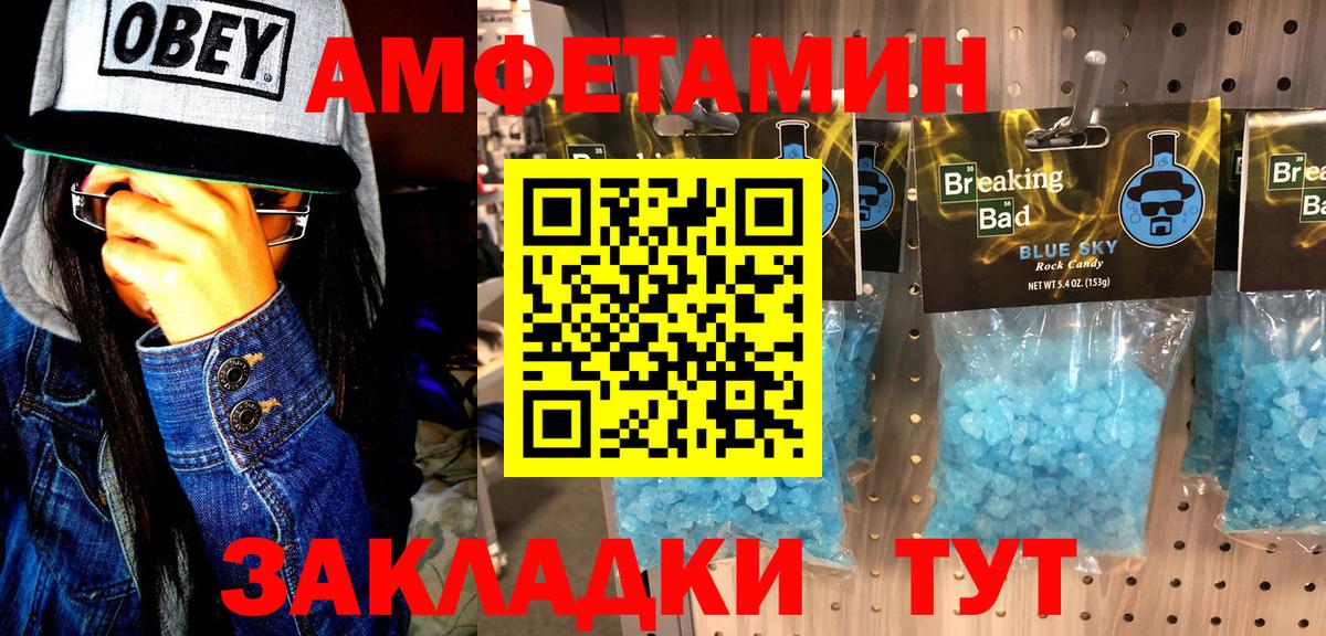 Первитин  Вход с VPN  Ирбит  Метамфетамин винт  Метамфетамин винт 